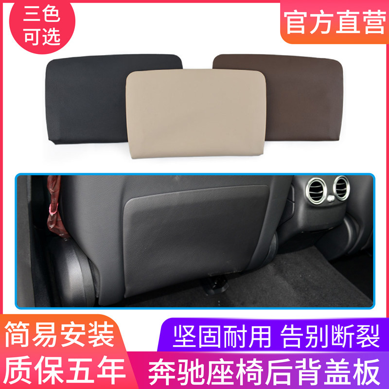适用奔驰C级E级座椅后背板收纳袋