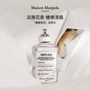 梅森马吉拉明星香水礼盒慵懒周末温暖壁炉生日送礼 新年礼物