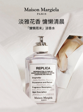 【新年礼物】梅森马吉拉明星香水礼盒慵懒周末温暖壁炉生日送礼