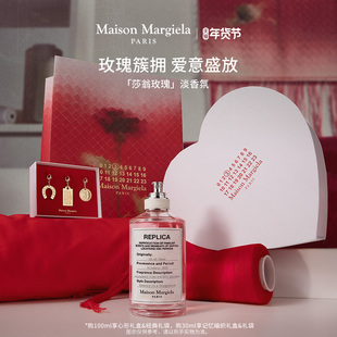 【情人节礼物】梅森马吉拉莎翁玫瑰香水replica花香礼盒清新持久