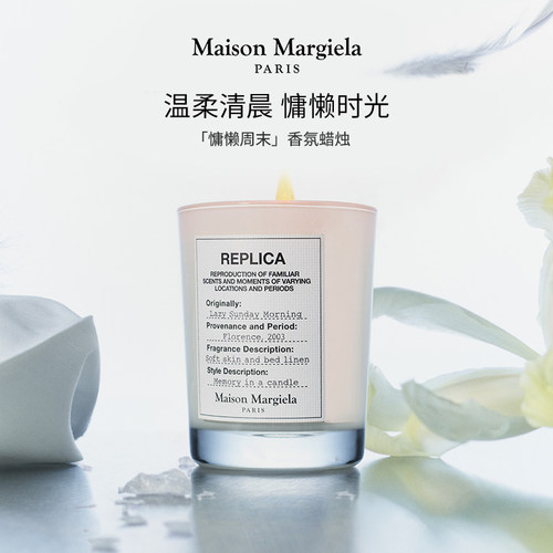 【莎莎同款】梅森马吉拉居家香薰蜡烛慵懒周末温暖壁炉闺蜜礼物