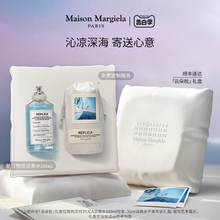 【520礼物】梅森马吉拉航行物语礼盒水生调香水护手霜礼物送男生