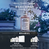 梅森马吉拉莎翁玫瑰香水replica花香礼盒清新持久 38即刻抢购