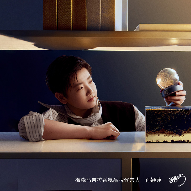 【莎莎挚爱】梅森马吉拉星尘香氛礼盒爵士酒廊慵懒周末香水礼物