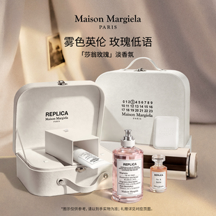 【送礼甄选】梅森马吉拉莎翁玫瑰香水replica花香礼盒清新持久