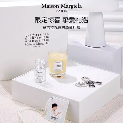 【莎莎推荐】梅森马吉拉九宫格挚爱礼盒慵懒周末莎莎礼物香水