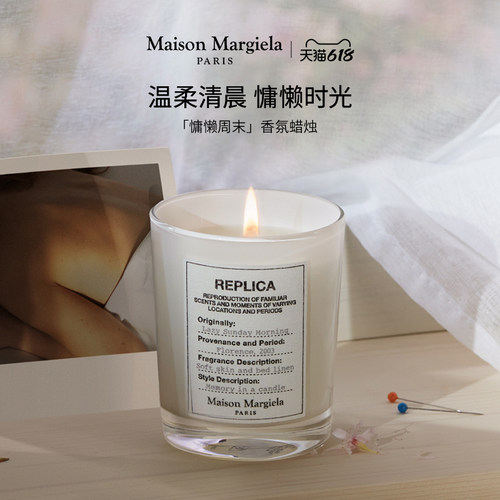 【莎莎同款】梅森马吉拉居家香薰蜡烛慵懒周末温暖壁炉闺蜜礼物