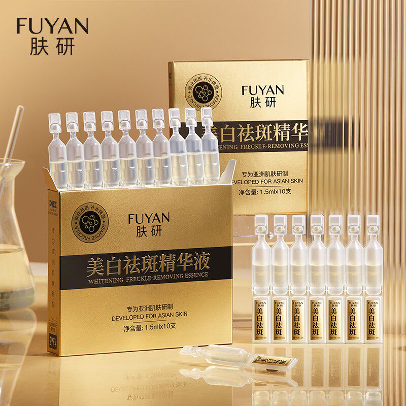 烟酰胺美白淡斑次抛精华