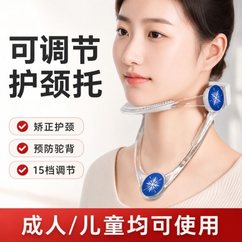 防低头颈托颈椎脖子前倾矫正支撑固定低头族儿童护颈神器脖套曲度
