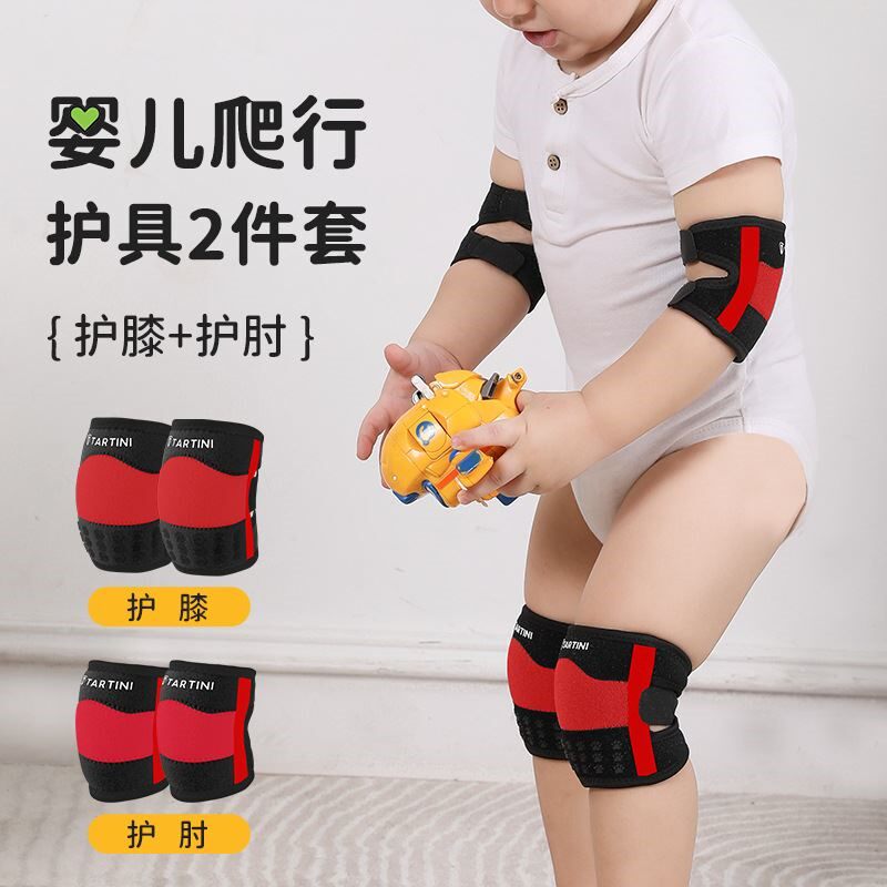 宝宝护膝婴儿爬行护肘护手掌防滑专业保护装备护具可调节护膝透气