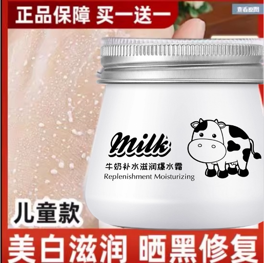 儿童美白面霜秋冬季晒黑修复神器宝宝变白护肤品保湿补水滋润肤霜