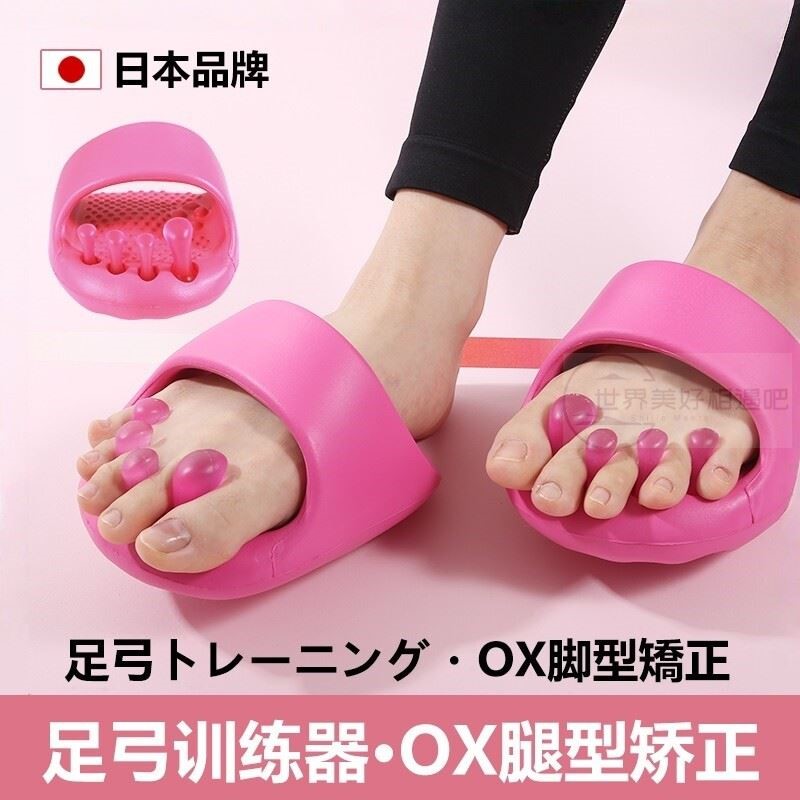 日本足弓训练器瘦腿神器拇指外翻脚趾足底矫正小美腿部肌肉锻炼鞋