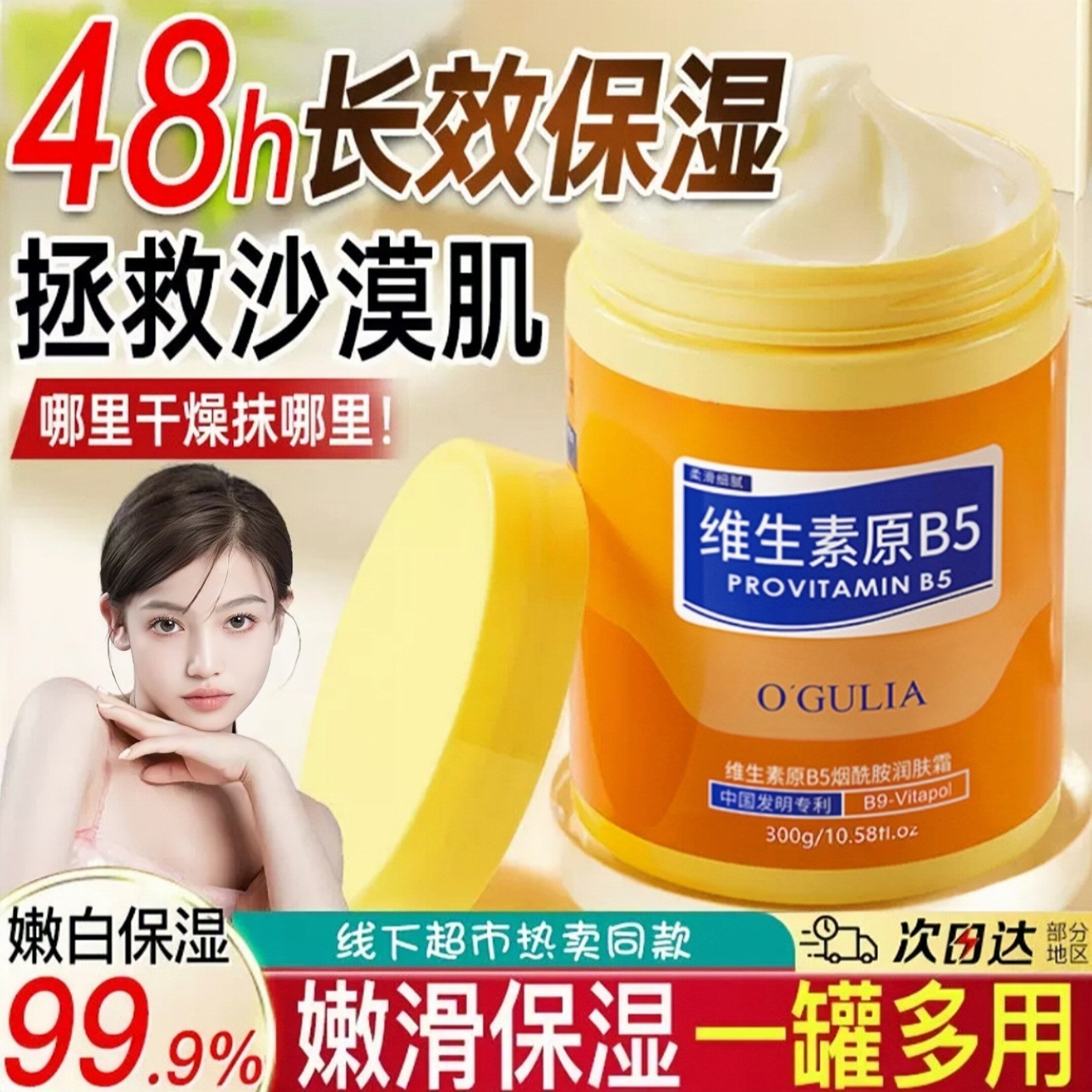 老牌凡士林润肤霜长效保湿补水防干裂抗皱修护舒缓身体乳嫩白面霜