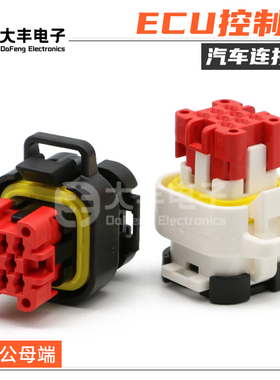 776286-1 ECU系列8孔电脑板端控制 776276-1 防水连接器 776280-1