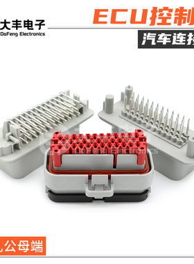 776163-4汽车连接器ECU35孔灰色防水接插件776231-4 针座776164-4