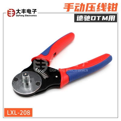 LXL-208 汽车连接器压线工具 适用于德驰DTM系列压线钳 范围20AWG