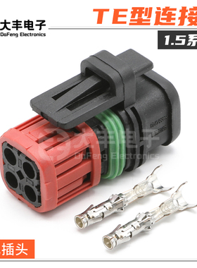 1337352-1 4孔接插件 挖掘机喷油嘴氮氧传感器插头DJ7048-1.5-21