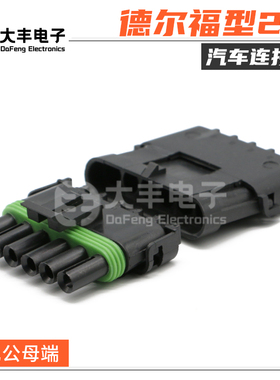 6芯氧传感器插头12015799 12010975 2.5连接器 DJ3061Y-2.5-11 21