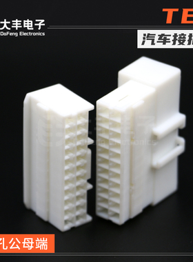 936154-1 汽车连接器 白色22孔公母端5mm间距接插件 936151-1