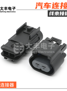 15326678 汽车连接器德尔福型油泵插头2孔护套接插件 15326679