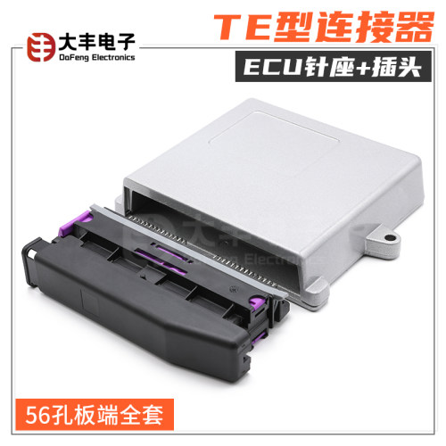 汽车连接器防水接插件