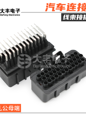 344111-1 汽车连接器 国产36孔线束接插件 弯针座插头 344108-1