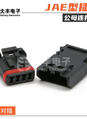MX19004S51 4孔JAE型汽车连接器 1.2后视镜线束插头 MX19004P51