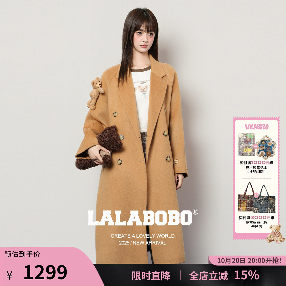 LALABOBO玩偶小熊呢子大衣
