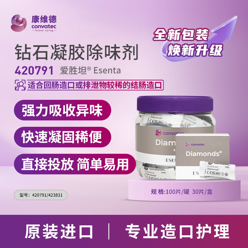 康维德TR105凝胶除味剂