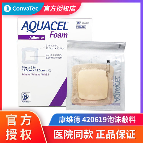 维德爱康肤亲水性泡沫敷料420619