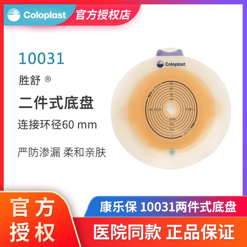 康乐保胜舒10031二件口袋平面