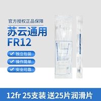 [25 ветвей/сумка] Su Yun 12FR Уретра+отправить 25 ломтиков смазки