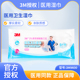 3M9600葡萄糖酸氯已定医用卫生湿巾皮肤清洁消毒除菌抑菌擦拭全身