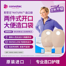 康维德二件式造口袋416418/416421/416424两件式便袋魔术贴透明袋