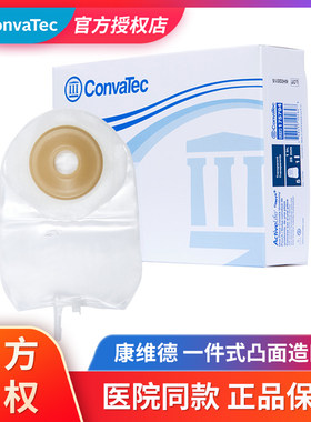 康维德175792一件式造口袋