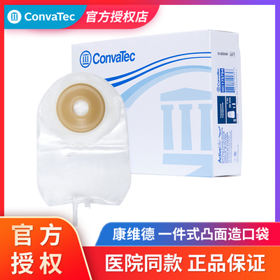 康维德175792一件式造口袋