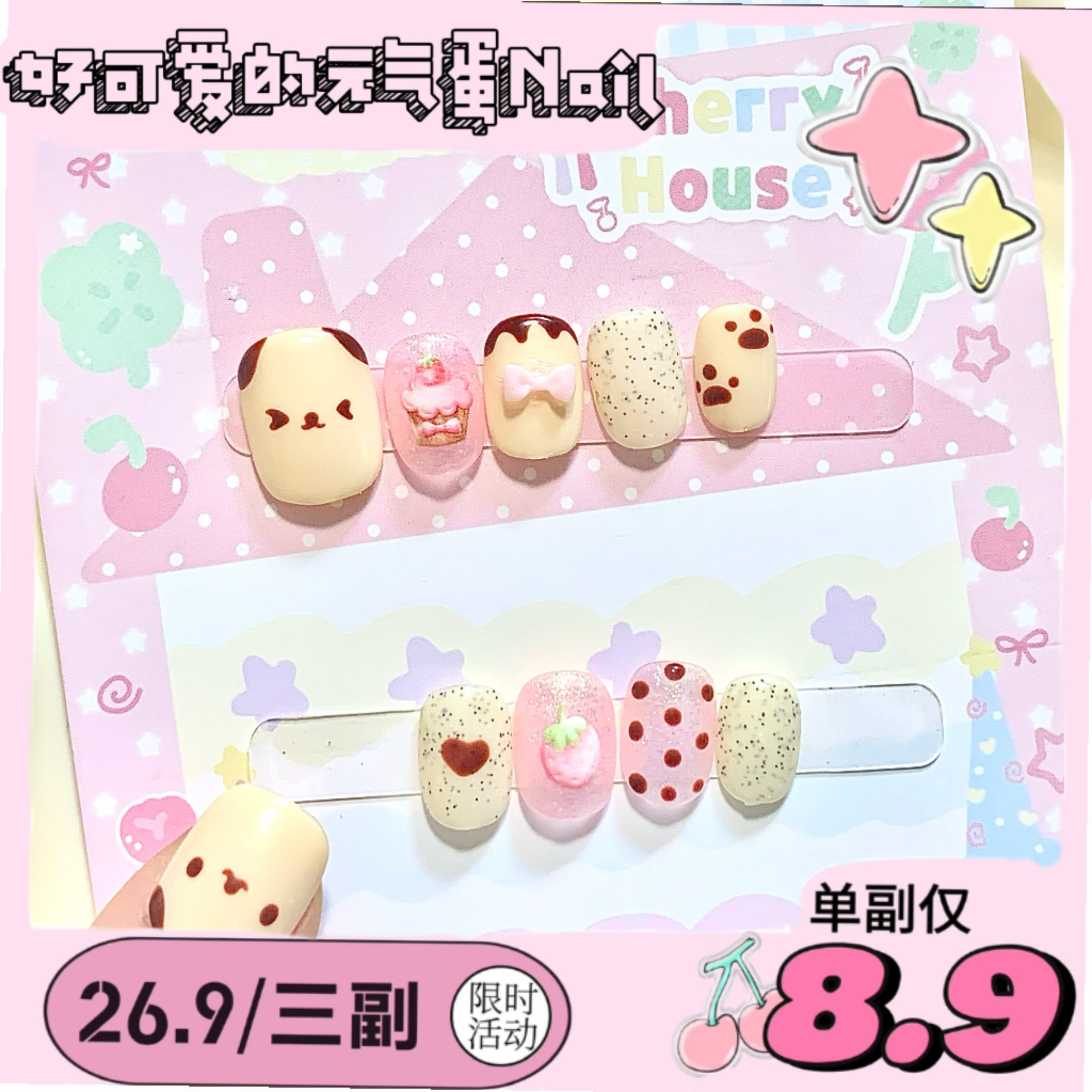 限时26.9三副可爱萌系黄色短款甜美可爱卡通纯手工波点平价穿戴甲,彩妆/香水/美妆工具,穿戴甲/甲片,淘宝优惠券,粉丝福利购,淘宝优惠卷