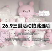 式 26.9元 三副穿戴甲活动拍此链接～款 截图发客服