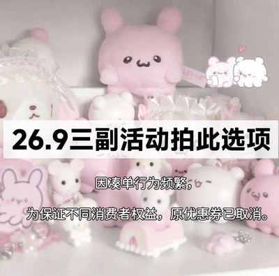 26.9元三副穿戴甲活动拍此链接～款式截图发客服