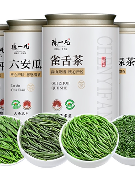 陈一凡特级四大绿茶组合装450g