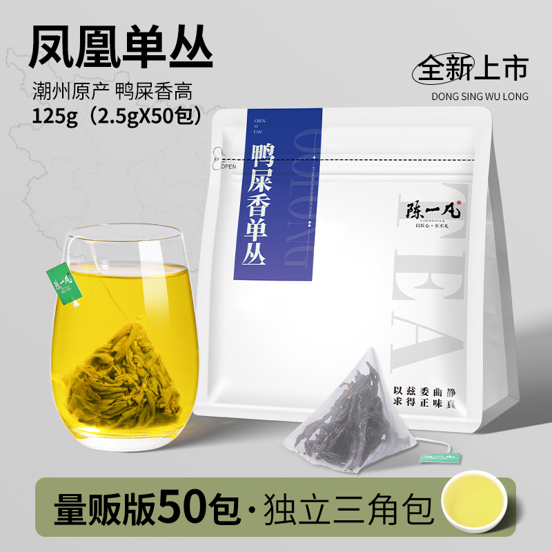 鸭屎香乌龙茶茶包单丛乌龙冷泡茶