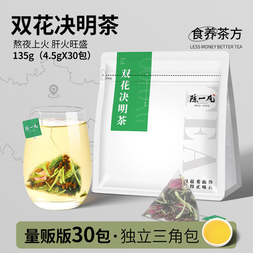 陈一凡双花决明子茶肝火旺喝的