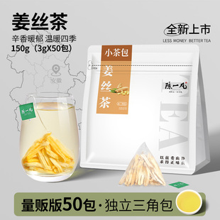 陈一凡姜丝茶生姜茶干姜条茶包泡茶喝可搭配枸杞红枣姨妈红糖姜茶