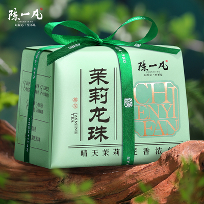 陈一凡茉莉龙珠250g茉莉花茶茶叶2025新茶浓香型横县茉莉绿茶散装