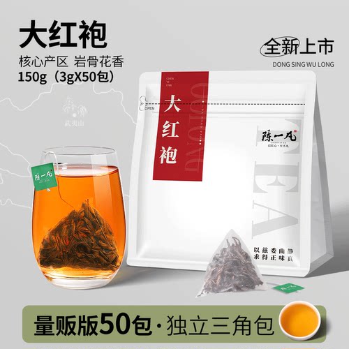 陈一凡大红袍武夷岩茶独立小茶包