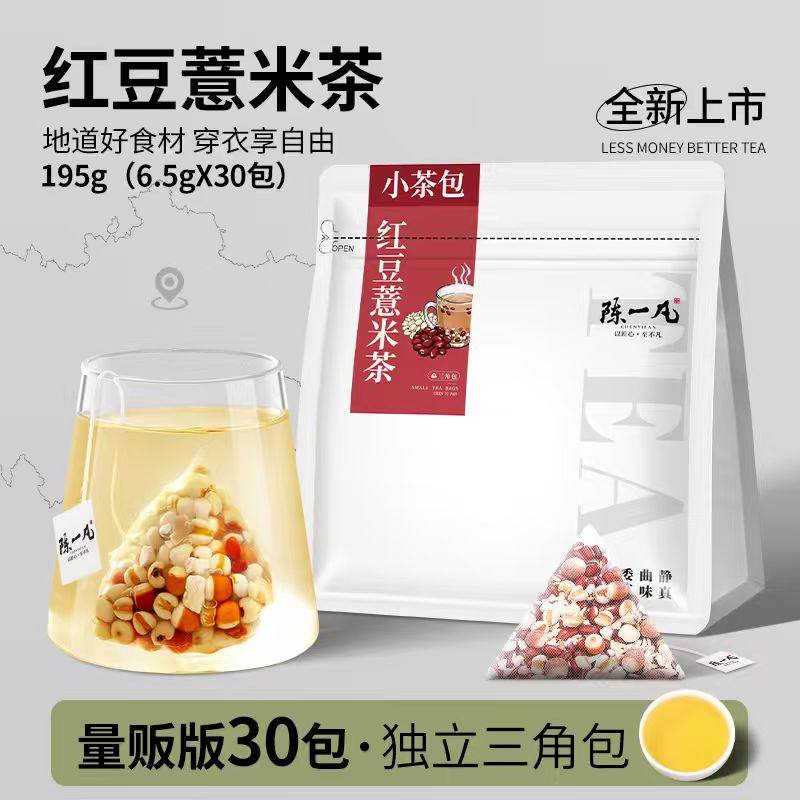陈一凡红豆薏米茶茶包芡实茯苓茶湿气重喝的薏仁茶养生茶官方正品,茶,再加工茶/配方茶/调味茶,淘宝优惠券,粉丝福利购,淘宝优惠卷