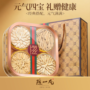 陈一凡 元气四宝茶礼盒装黄芪党参西洋参麦冬元气茶礼盒送人送礼