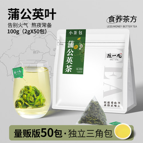 蒲公英叶茶独立小泡茶包养生茶