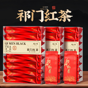 陈一凡祁门红茶茶叶安徽祁红浓香型工夫红茶新茶冬天喝暖胃养生茶