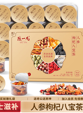 陈一凡人参枸杞黄精八宝茶360g